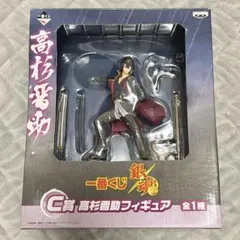銀魂 高杉晋助 フィギュア 一番くじ C賞