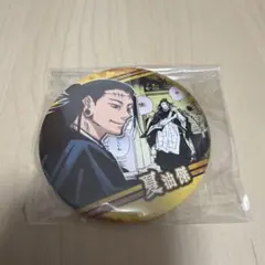 夏油傑　缶バッジ