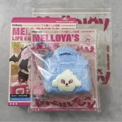 Mellojoyメロジョイ メロイアの暮らしの図鑑クリームわんメイクアップポーチ