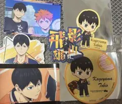 ハイキュー 影山飛雄 ステッカーセット