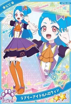 ひみつのアイプリ