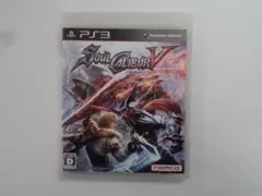 X027 中古 PS3 ソウルキャリバーⅤ 動作確認済み プレステ3ソフト