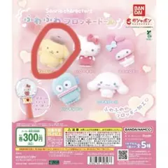 2025年最新】サンリオ フロッキーの人気アイテム - メルカリ