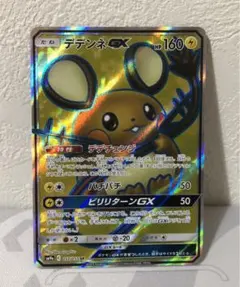 2026年最新】デデンネGX SM9a 057/055の人気アイテム - メルカリ