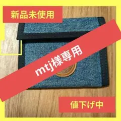 『新品未使用』HUNTING WORLD デニム 　財布　ハンティングワールドのサムネイル