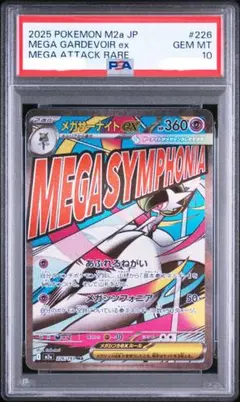 2026年最新】サーナイトex sar psa10の人気アイテム - メルカリ