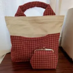 赤チェックとベージュのトートバッグと口金10cmのがま口財布のセット