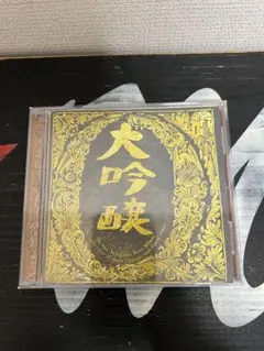 中島みゆき 邦楽