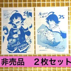 魔入りました入間くん　特典　イラストペーパー　まとめ売り