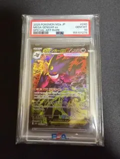 【PSA10】ガチグマex_SAR 2026年最新】ガチグマ sar psa10の人気アイテム - メルカリ