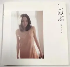 2026年最新】篠山紀信 ACCIDENTの人気アイテム - メルカリ