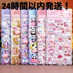 おしりぷにぷにシール 6枚セット キャラクター 3D マシュマロシール