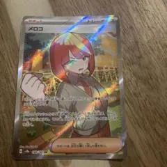 2026年最新】メロコ ポケモンの人気アイテム - メルカリ
