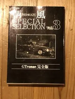 2026年最新】西風の人気アイテム - メルカリ