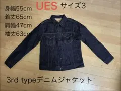 UES 3rd typeデニムジャケット サイズ3