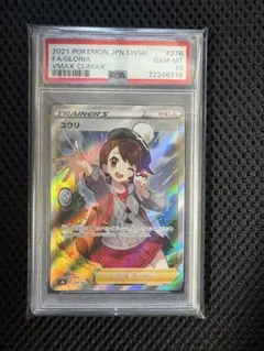 2026年最新】ユウリ sr psa10の人気アイテム - メルカリ