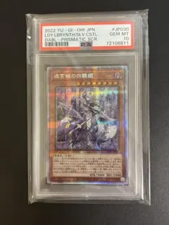 遊戯王 PSA10 完美品 シークレット 閃刀姫-ハヤテ 鑑定品 SSB1 - メルカリ