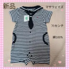 更に値下げ　新品　motherways セーラー ロンパース 76cm　綿100のサムネイル