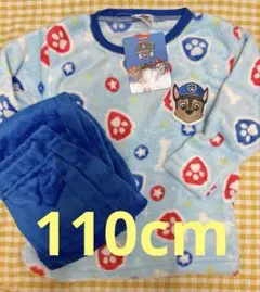 新品タグ付き　PAW PATROL パジャマ 110サイズ　ふわふわ　あったか