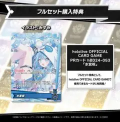 水宮枢 hololive friends with u ホロフレ 生誕記念ホロカ - メルカリ