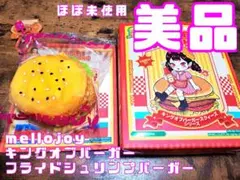 2026年最新】ハンバーガー スクイーズの人気アイテム - メルカリ