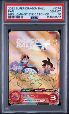 2026年最新】ドラゴンボールヒーローズ psa10の人気アイテム - メルカリ