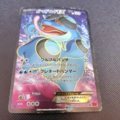 2026年最新】ガマゲロゲexの人気アイテム - メルカリ