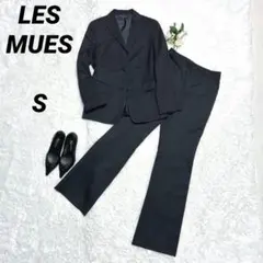 LES MUESレミュー スーツ セットアップ S ワイド パンツ 美品