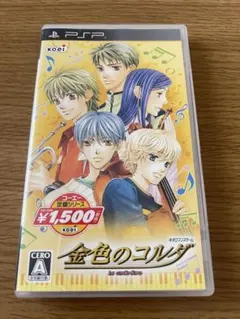 金色のコルダ コーエー定番シリーズ