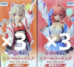 【各3箱】ぶいすぽっ！　GiGO限定　スケールフィギュア　小森めと　夢野あかり
