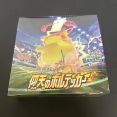 2026年最新】仰天のボルテッカー パックの人気アイテム - メルカリ