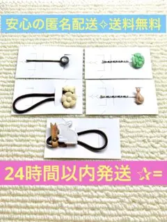 アンティーク ボタン ヘアピン ヘアゴム セット 5点