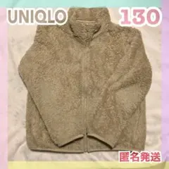 130 UNIQLO ファーフリースジャケット 子供 長袖 キッズ ベージュ