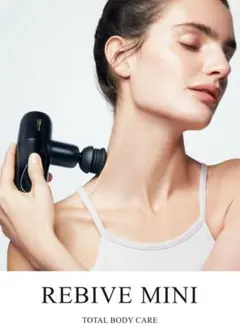 M様専用 MYTREX REBIVE MINI ハリ形とBACK CARE付