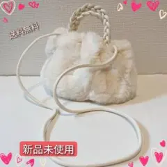 【セール中！】ハンドバッグ ファー 秋冬 もふもふ もこもこ ホワイト 新品