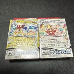 ポケモンカード　exスタートデッキテラスタル カイリュー・ヨクバリス　セット
