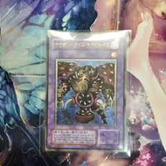 遊戯王 サウザンド・アイズ・サクリファイス レリーフ