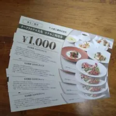 オークラホテル丸亀 ホテルご利用券 大倉工業株主優待券4000円分