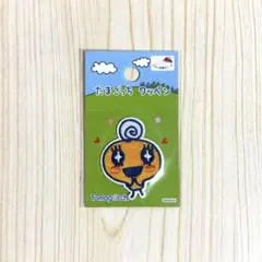 【シールワッペン】たまごっち (小)