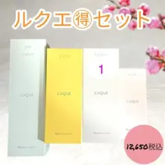 ナリス　化粧品　ルクエ ふきとり化粧水　スキンケア　4点　セット ナリス 化粧品 ルクエ 乳液 ふきとり化粧水 スキンケアセット - メルカリ