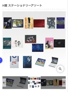 HUNTER×HUNTERCHMERA ANT ➁ H賞ステーショナリーセット