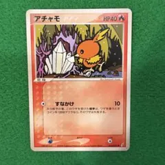 ポケモンカード アチャモ マック プロモ - メルカリ