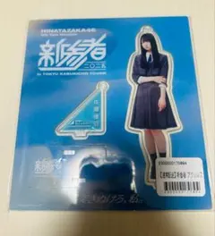 2026年最新】新参者 アクリルスタンドの人気アイテム - メルカリ