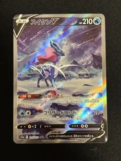 2025年最新】スイクンv sarの人気アイテム - メルカリ