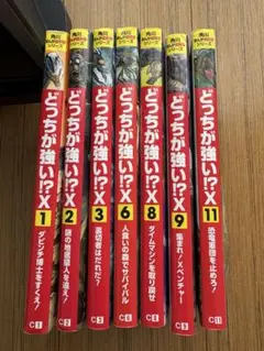 2026年最新】どっちが強いシリーズ 全巻の人気アイテム - メルカリ