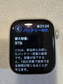 Apple Watch Series 8 41mm アルミニウム