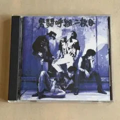 2026年最新】男闘呼組 cdの人気アイテム - メルカリ