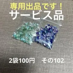 さつき@子育て中★必ずプロフご確認を！様 リクエスト 11点 +オマケ5点