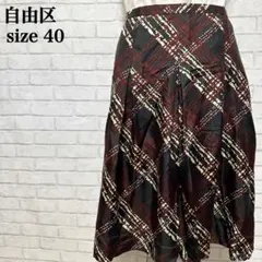 自由区 シルク100% チェックスカート 40 L 紺 赤 オンワード膝丈 美品のサムネイル