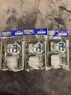 プチ電車　ダイソー　高架橋脚　3個セット